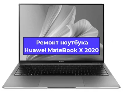 Замена разъема питания на ноутбуке Huawei MateBook X 2020 в Перми